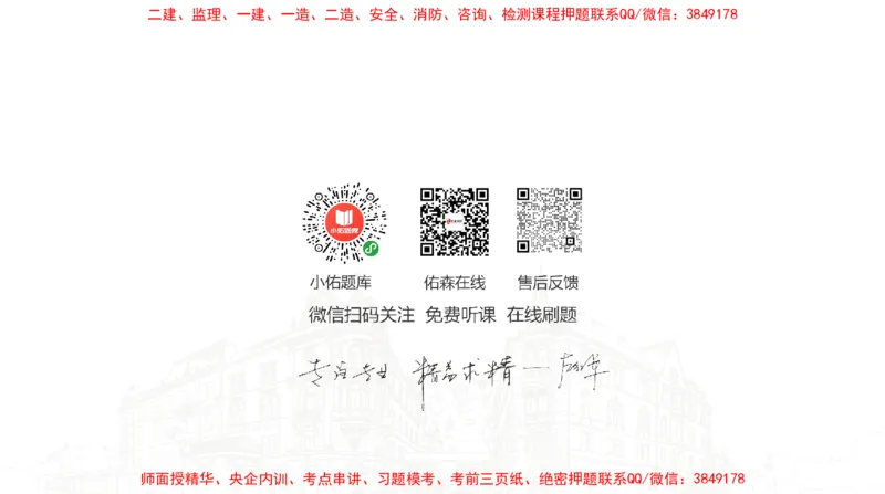 2025.4.6佑森教育丁雷授课一建机电实务《工业管道》专用讲义，版权所有，侵权必究_2026年一级建造师_2026年一建机电_2025年一建机电SVIP_02-基础精讲✿高端面授✿深度强化