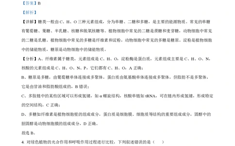 2025年高考生物试卷（河北卷）（解析卷）_生物历年高考真题_新&middot;PDF版2008-2025&middot;高考生物真题_生物（按年份分类）2008-2025_2025&middot;高考生物真题