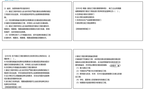 视频45集7.1工程建设标准2（可打印版）_2026年一建法规_2025年一建法规SVIP_02-基础精讲✿高端面授✿深度强化_12-法规《教材精讲班》桂林RS_讲义