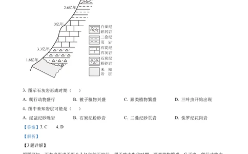 2025年高考地理试卷（浙江1月卷）（解析卷）_地理历年高考真题_新&middot;Word版2008-2025&middot;高考地理真题_地理（按年份分类）2008-2025_2025&middot;地理高考真题