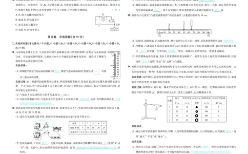 2026《中考物理45套》山西答案_45套中招_2026《中考物理45套》山西