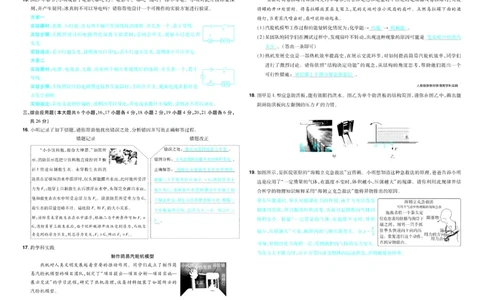 2026《中考物理45套》山西答案_45套中招_2026《中考物理45套》山西