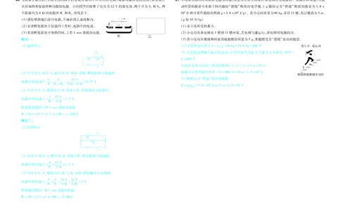 2026《中考物理45套》山西答案_45套中招_2026《中考物理45套》山西