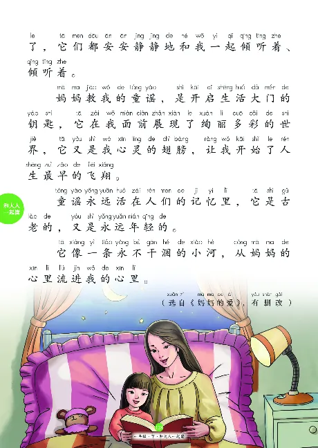 1年级下-C-素材书_一年级语文下册（统编版）_老课标资料_一下语文含教学视频_第一套_010-绘本课堂PDF可下载打印