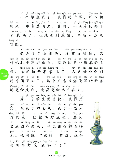 1年级下-C-素材书_一年级语文下册（统编版）_老课标资料_一下语文含教学视频_第一套_010-绘本课堂PDF可下载打印