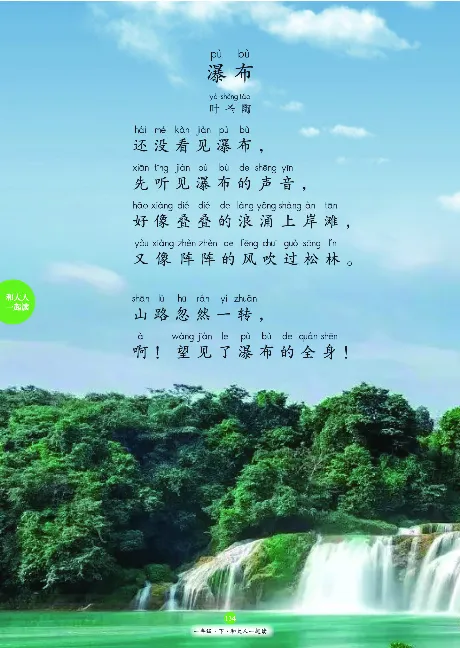 1年级下-C-素材书_一年级语文下册（统编版）_老课标资料_一下语文含教学视频_第一套_010-绘本课堂PDF可下载打印