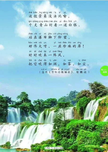 1年级下-C-素材书_一年级语文下册（统编版）_老课标资料_一下语文含教学视频_第一套_010-绘本课堂PDF可下载打印