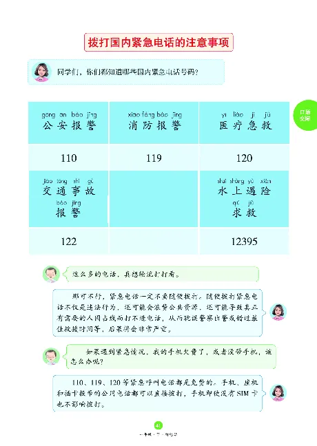1年级下-C-素材书_一年级语文下册（统编版）_老课标资料_一下语文含教学视频_第一套_010-绘本课堂PDF可下载打印