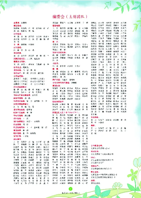 1年级下-C-素材书_一年级语文下册（统编版）_老课标资料_一下语文含教学视频_第一套_010-绘本课堂PDF可下载打印