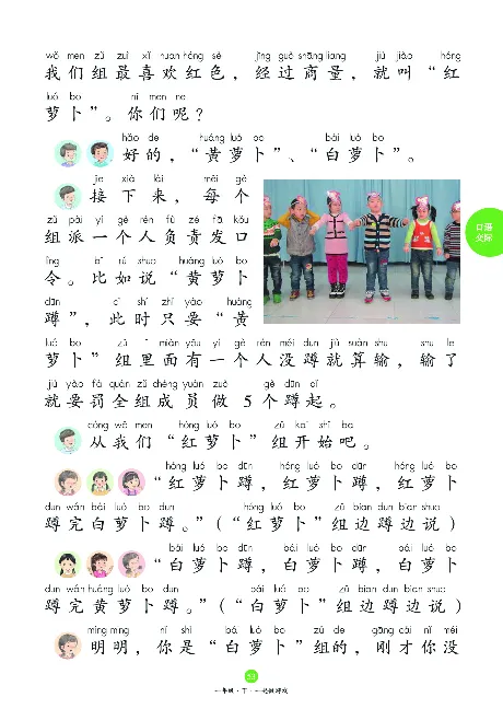 1年级下-C-素材书_一年级语文下册（统编版）_老课标资料_一下语文含教学视频_第一套_010-绘本课堂PDF可下载打印