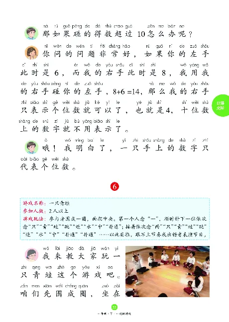 1年级下-C-素材书_一年级语文下册（统编版）_老课标资料_一下语文含教学视频_第一套_010-绘本课堂PDF可下载打印