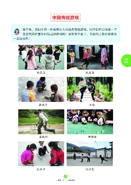 1年级下-C-素材书_一年级语文下册（统编版）_老课标资料_一下语文含教学视频_第一套_010-绘本课堂PDF可下载打印