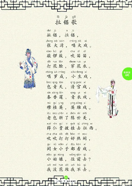 1年级下-C-素材书_一年级语文下册（统编版）_老课标资料_一下语文含教学视频_第一套_010-绘本课堂PDF可下载打印