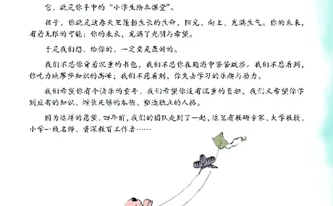 1年级下-C-素材书_一年级语文下册（统编版）_老课标资料_一下语文含教学视频_第一套_010-绘本课堂PDF可下载打印