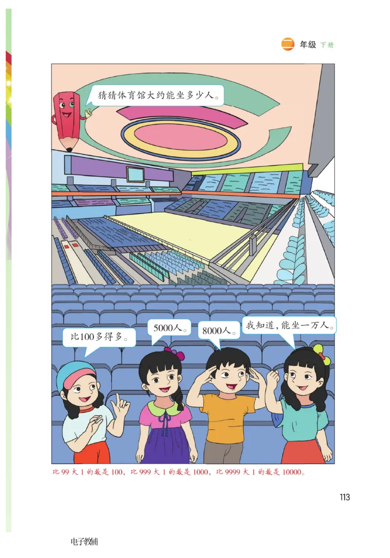 《博小优课堂笔记》数学2年级下册（RJ）_二年级上下册资料_小学二年级学习资料-25年更新版_2-04、小学二年级数学下册_2-4-2、练习题、作业、试题、试卷_人教版_电子册类