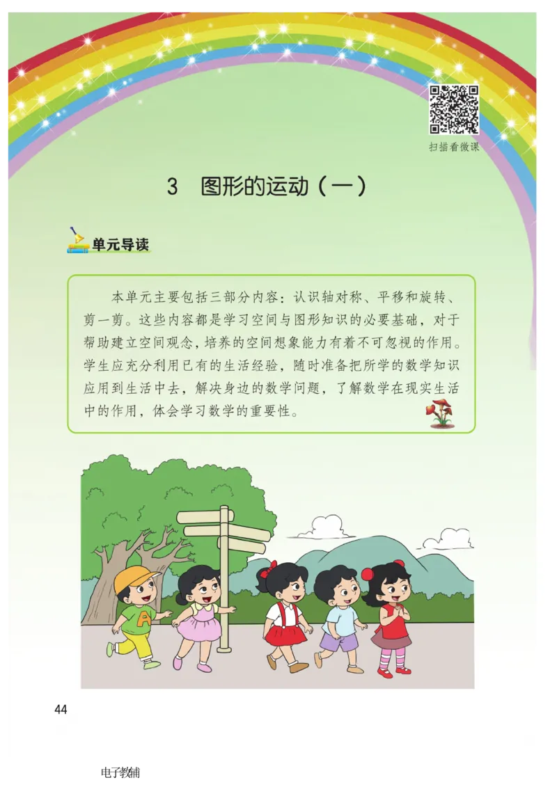 《博小优课堂笔记》数学2年级下册（RJ）_二年级上下册资料_小学二年级学习资料-25年更新版_2-04、小学二年级数学下册_2-4-2、练习题、作业、试题、试卷_人教版_电子册类
