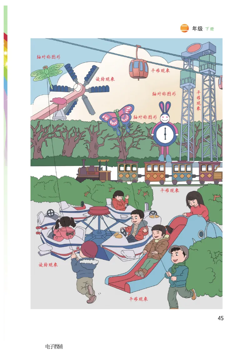 《博小优课堂笔记》数学2年级下册（RJ）_二年级上下册资料_小学二年级学习资料-25年更新版_2-04、小学二年级数学下册_2-4-2、练习题、作业、试题、试卷_人教版_电子册类