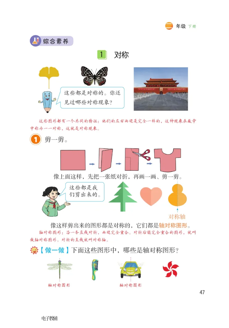 《博小优课堂笔记》数学2年级下册（RJ）_二年级上下册资料_小学二年级学习资料-25年更新版_2-04、小学二年级数学下册_2-4-2、练习题、作业、试题、试卷_人教版_电子册类
