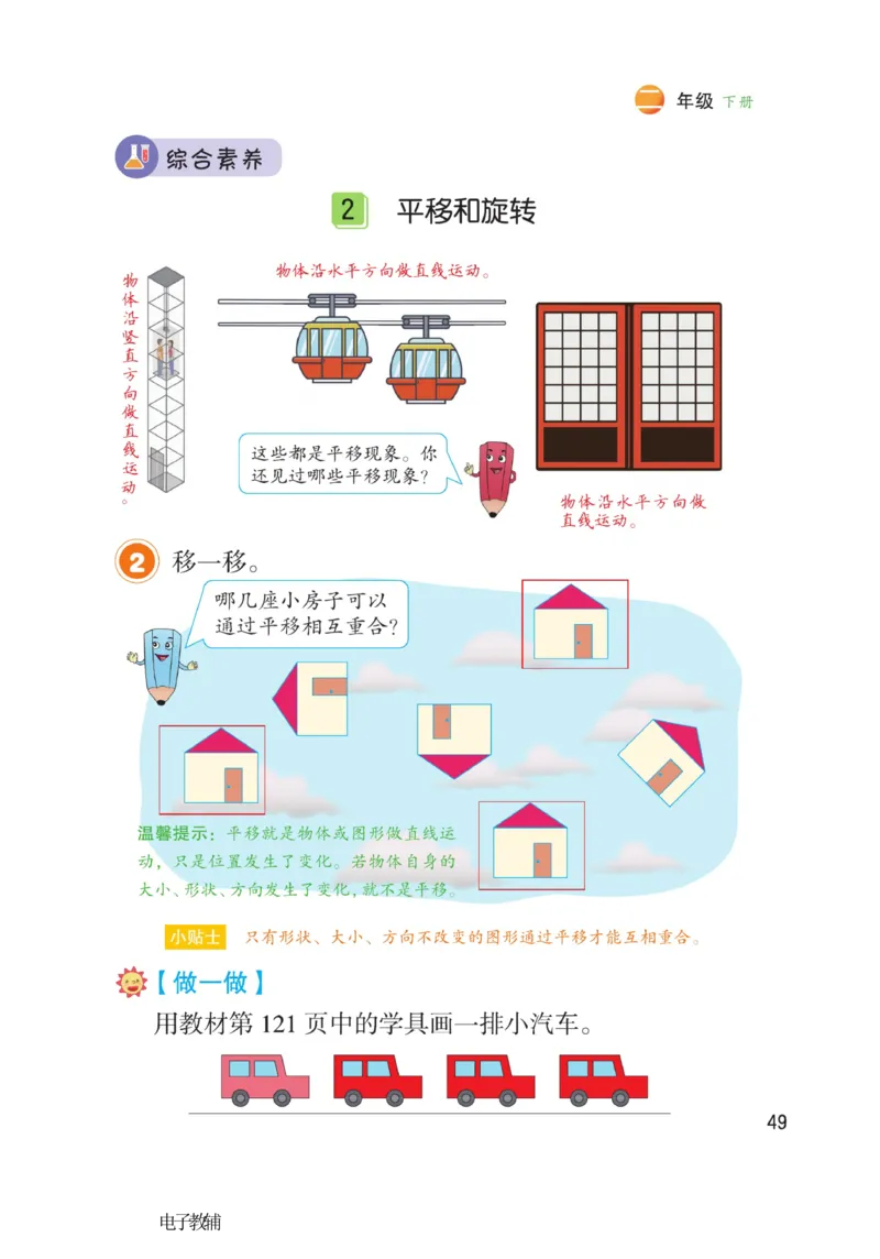 《博小优课堂笔记》数学2年级下册（RJ）_二年级上下册资料_小学二年级学习资料-25年更新版_2-04、小学二年级数学下册_2-4-2、练习题、作业、试题、试卷_人教版_电子册类