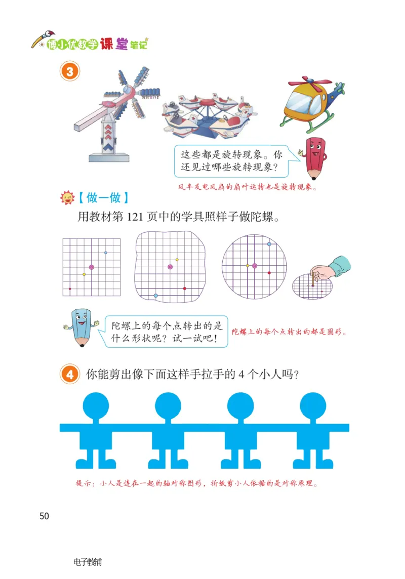 《博小优课堂笔记》数学2年级下册（RJ）_二年级上下册资料_小学二年级学习资料-25年更新版_2-04、小学二年级数学下册_2-4-2、练习题、作业、试题、试卷_人教版_电子册类