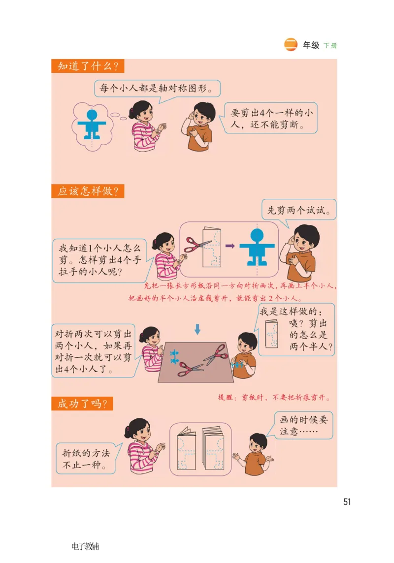《博小优课堂笔记》数学2年级下册（RJ）_二年级上下册资料_小学二年级学习资料-25年更新版_2-04、小学二年级数学下册_2-4-2、练习题、作业、试题、试卷_人教版_电子册类