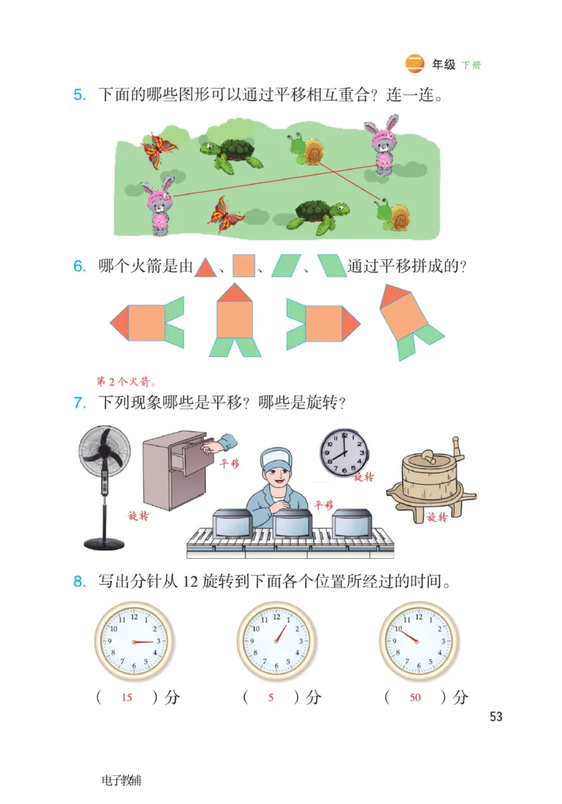 《博小优课堂笔记》数学2年级下册（RJ）_二年级上下册资料_小学二年级学习资料-25年更新版_2-04、小学二年级数学下册_2-4-2、练习题、作业、试题、试卷_人教版_电子册类