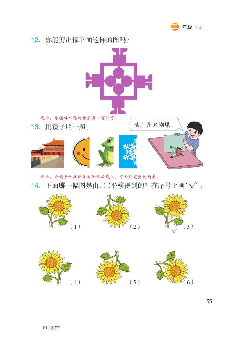 《博小优课堂笔记》数学2年级下册（RJ）_二年级上下册资料_小学二年级学习资料-25年更新版_2-04、小学二年级数学下册_2-4-2、练习题、作业、试题、试卷_人教版_电子册类