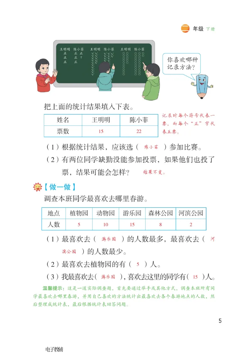 《博小优课堂笔记》数学2年级下册（RJ）_二年级上下册资料_小学二年级学习资料-25年更新版_2-04、小学二年级数学下册_2-4-2、练习题、作业、试题、试卷_人教版_电子册类