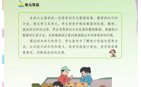 《博小优课堂笔记》数学2年级下册（RJ）_二年级上下册资料_小学二年级学习资料-25年更新版_2-04、小学二年级数学下册_2-4-2、练习题、作业、试题、试卷_人教版_电子册类