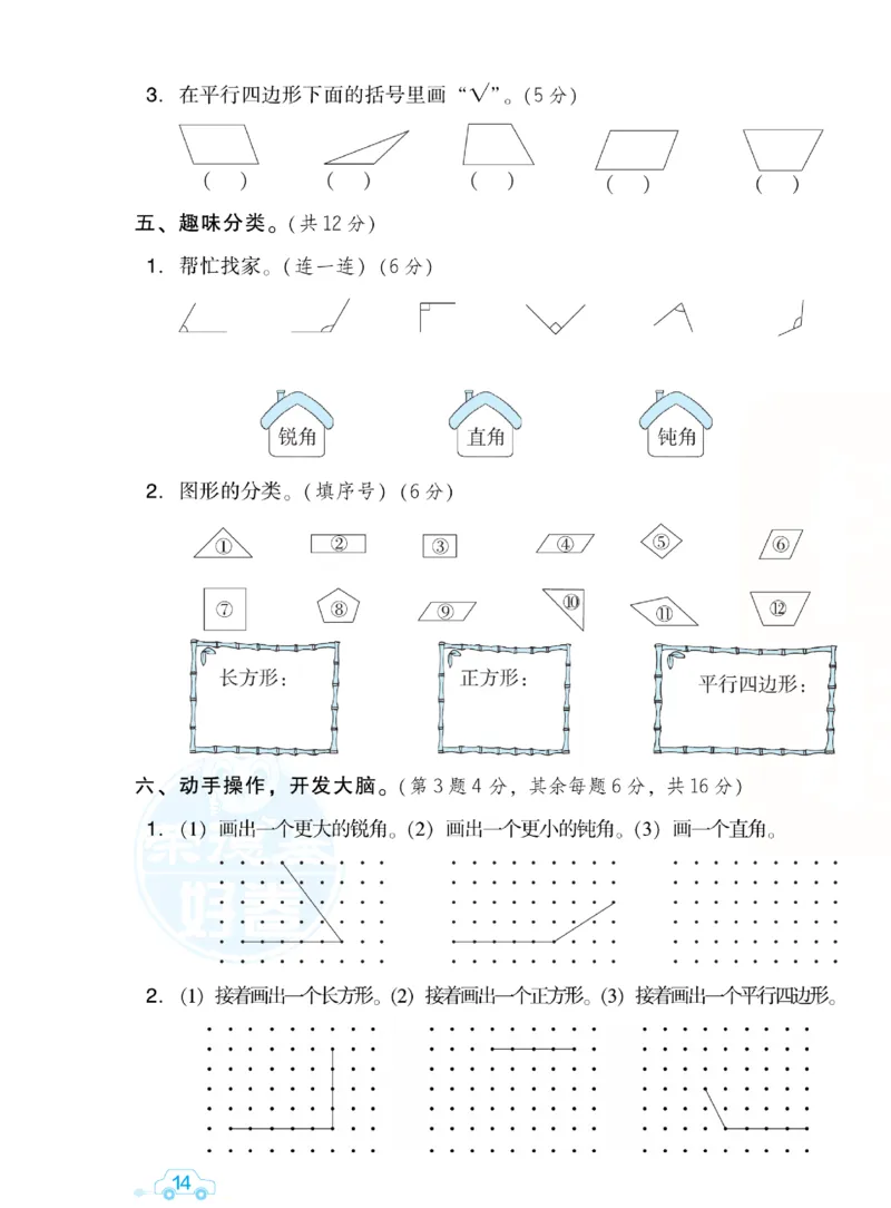 《好卷跟踪检测卷》数学2年级下册（BS）_二年级上下册资料_小学二年级学习资料-25年更新版_2-04、小学二年级数学下册_2-4-2、练习题、作业、试题、试卷_北师大版_电子册类