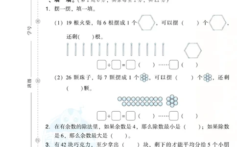《好卷跟踪检测卷》数学2年级下册（BS）_二年级上下册资料_小学二年级学习资料-25年更新版_2-04、小学二年级数学下册_2-4-2、练习题、作业、试题、试卷_北师大版_电子册类