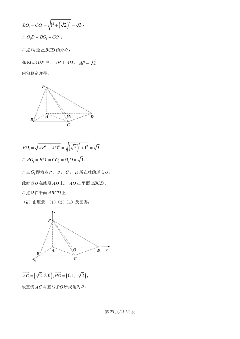 2025年高考数学试卷（全国Ⅰ卷）（解析卷）_历年高考真题合集_数学历年高考真题_新&middot;PDF版2008-2025&middot;高考数学真题_数学（按年份分类）2008-2025_2025&middot;高考数学真题
