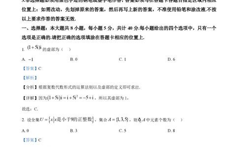 2025年高考数学试卷（全国Ⅰ卷）（解析卷）_历年高考真题合集_数学历年高考真题_新&middot;PDF版2008-2025&middot;高考数学真题_数学（按年份分类）2008-2025_2025&middot;高考数学真题