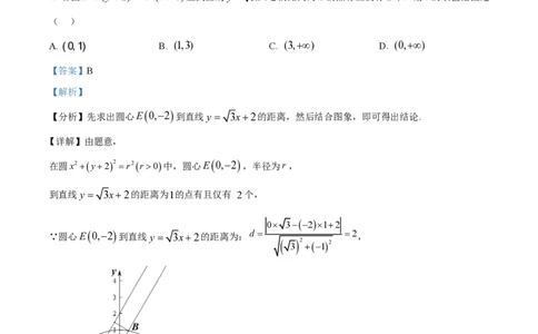 2025年高考数学试卷（全国Ⅰ卷）（解析卷）_历年高考真题合集_数学历年高考真题_新&middot;PDF版2008-2025&middot;高考数学真题_数学（按年份分类）2008-2025_2025&middot;高考数学真题