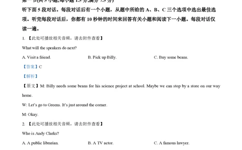 2023年高考英语试卷（浙江）（1月）（解析卷）_英语历年高考真题_新&middot;PDF版2008-2025&middot;高考英语真题_英语（按省份分类）2008-2025_2008-2025&middot;（浙江）英语高考真题