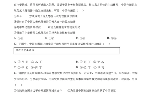 2025年高考政治试卷（黑吉辽蒙卷）（空白卷）_政治历年高考真题_新&middot;Word版2008-2025&middot;高考政治真题_政治（按年份分类）2008-2025_2025&middot;政治高考真题