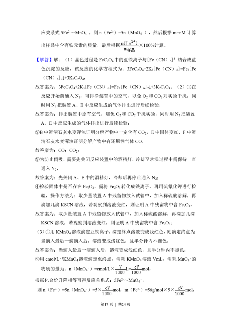 2018年高考化学试卷（新课标Ⅱ）（解析卷）_历年高考真题合集_化学历年高考真题_新&middot;PDF版2008-2025&middot;高考化学真题_化学（按省份分类）2008-2025_2008-2025&middot;（陕西）化学高考真题