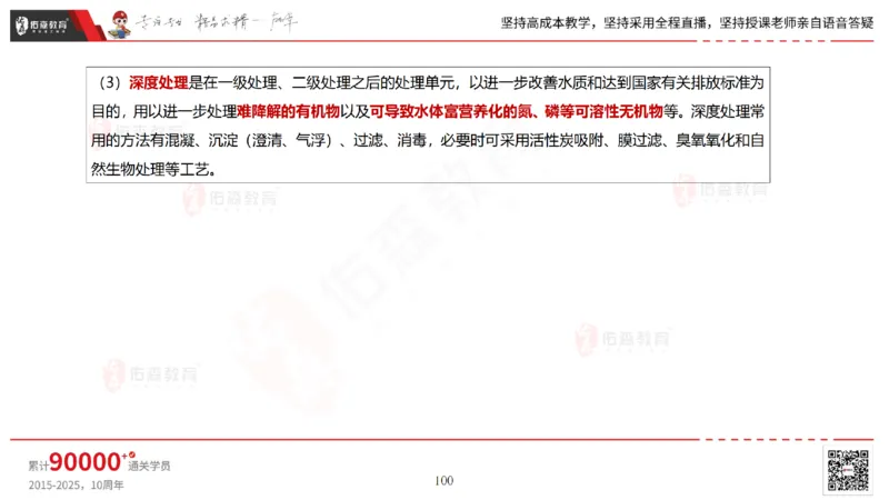 2025.5.11佑森教育林子婷授课一建市政实务《第三、四章》专用讲义，版权所有，侵权必究_2026年一级建造师_2026年一建市政_2025年一建市政SVIP_02-基础精讲✿高端面授✿深度强化