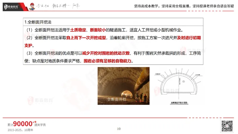 2025.5.11佑森教育林子婷授课一建市政实务《第三、四章》专用讲义，版权所有，侵权必究_2026年一级建造师_2026年一建市政_2025年一建市政SVIP_02-基础精讲✿高端面授✿深度强化