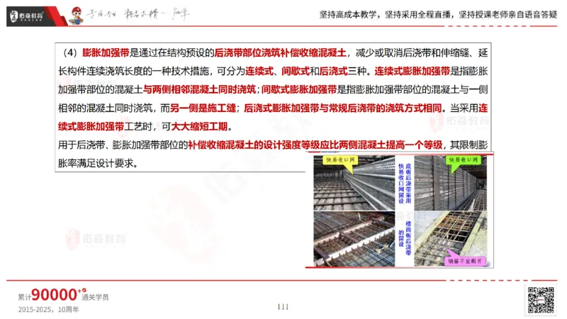 2025.5.11佑森教育林子婷授课一建市政实务《第三、四章》专用讲义，版权所有，侵权必究_2026年一级建造师_2026年一建市政_2025年一建市政SVIP_02-基础精讲✿高端面授✿深度强化