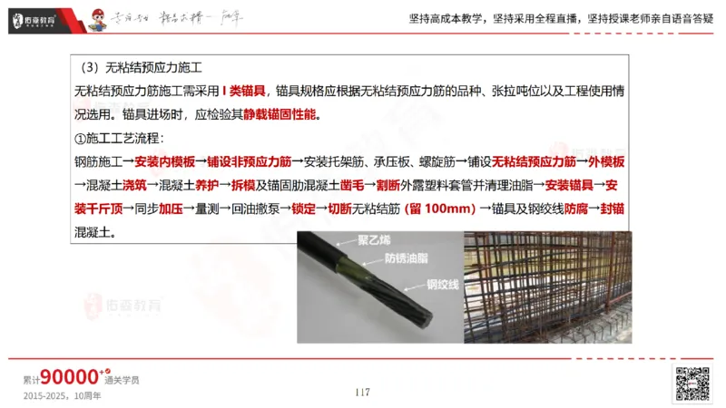 2025.5.11佑森教育林子婷授课一建市政实务《第三、四章》专用讲义，版权所有，侵权必究_2026年一级建造师_2026年一建市政_2025年一建市政SVIP_02-基础精讲✿高端面授✿深度强化