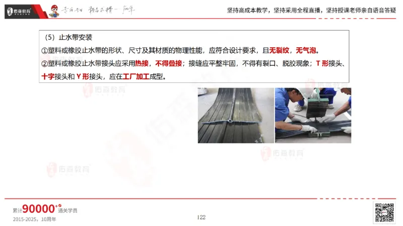 2025.5.11佑森教育林子婷授课一建市政实务《第三、四章》专用讲义，版权所有，侵权必究_2026年一级建造师_2026年一建市政_2025年一建市政SVIP_02-基础精讲✿高端面授✿深度强化