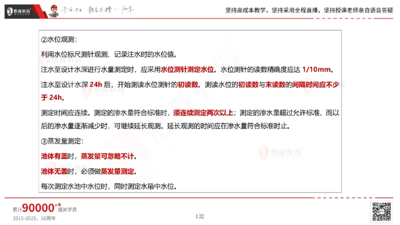 2025.5.11佑森教育林子婷授课一建市政实务《第三、四章》专用讲义，版权所有，侵权必究_2026年一级建造师_2026年一建市政_2025年一建市政SVIP_02-基础精讲✿高端面授✿深度强化