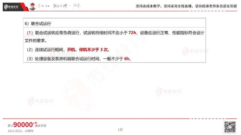 2025.5.11佑森教育林子婷授课一建市政实务《第三、四章》专用讲义，版权所有，侵权必究_2026年一级建造师_2026年一建市政_2025年一建市政SVIP_02-基础精讲✿高端面授✿深度强化