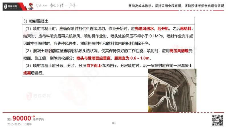 2025.5.11佑森教育林子婷授课一建市政实务《第三、四章》专用讲义，版权所有，侵权必究_2026年一级建造师_2026年一建市政_2025年一建市政SVIP_02-基础精讲✿高端面授✿深度强化
