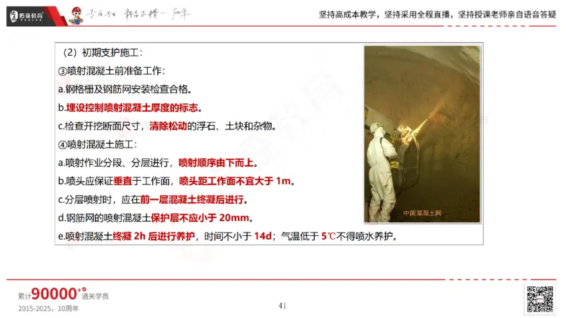 2025.5.11佑森教育林子婷授课一建市政实务《第三、四章》专用讲义，版权所有，侵权必究_2026年一级建造师_2026年一建市政_2025年一建市政SVIP_02-基础精讲✿高端面授✿深度强化