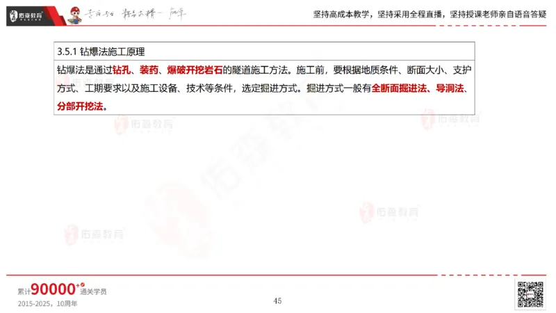 2025.5.11佑森教育林子婷授课一建市政实务《第三、四章》专用讲义，版权所有，侵权必究_2026年一级建造师_2026年一建市政_2025年一建市政SVIP_02-基础精讲✿高端面授✿深度强化