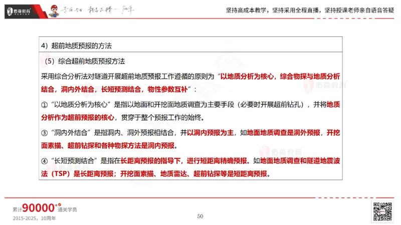 2025.5.11佑森教育林子婷授课一建市政实务《第三、四章》专用讲义，版权所有，侵权必究_2026年一级建造师_2026年一建市政_2025年一建市政SVIP_02-基础精讲✿高端面授✿深度强化