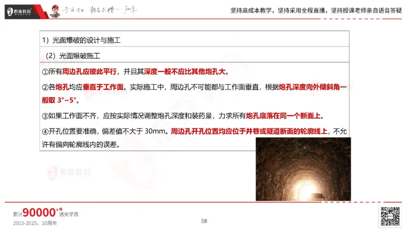 2025.5.11佑森教育林子婷授课一建市政实务《第三、四章》专用讲义，版权所有，侵权必究_2026年一级建造师_2026年一建市政_2025年一建市政SVIP_02-基础精讲✿高端面授✿深度强化