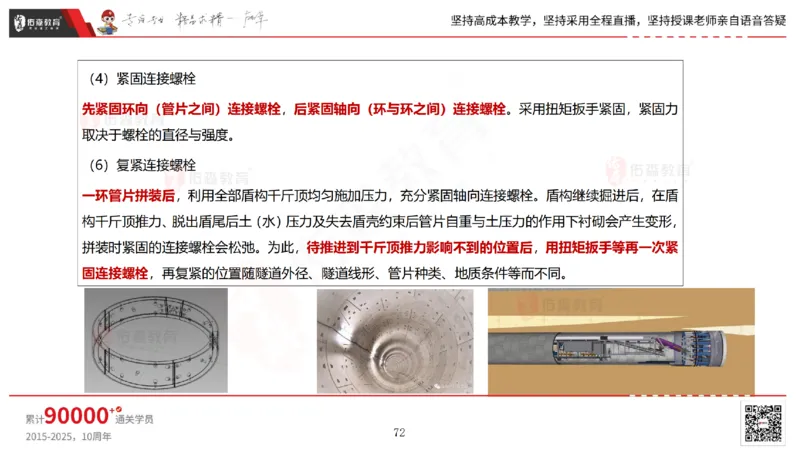 2025.5.11佑森教育林子婷授课一建市政实务《第三、四章》专用讲义，版权所有，侵权必究_2026年一级建造师_2026年一建市政_2025年一建市政SVIP_02-基础精讲✿高端面授✿深度强化
